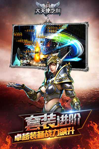 大天使变态版无限h5在线玩