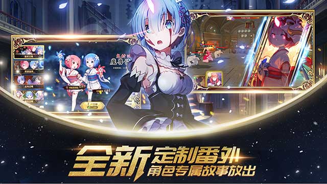Re:从零开始的异世界生活INFINITY安卓版下载