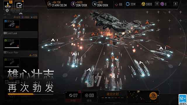 无尽的拉格朗日ios下载_无尽的拉格朗日网易下载