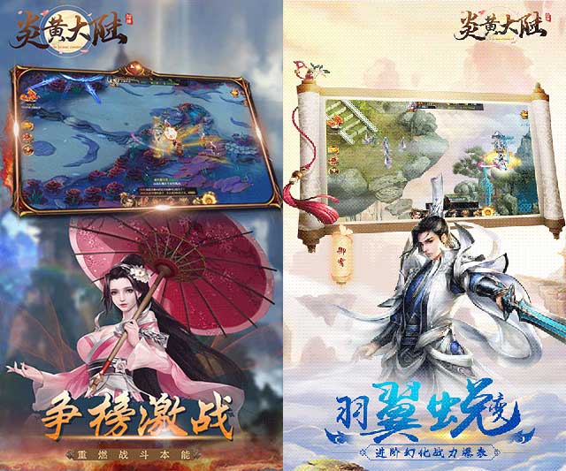 炎黄大陆手游在线玩_炎黄大陆H5网页版