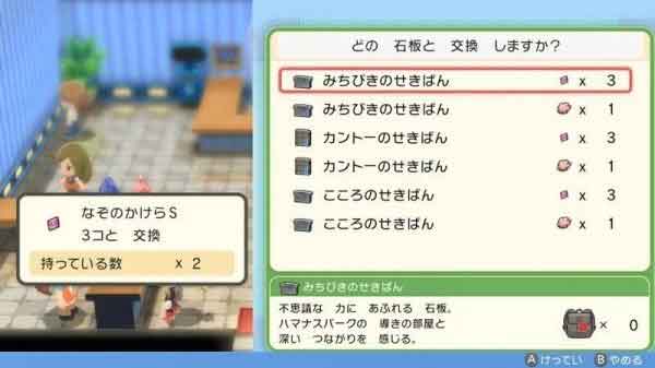 宝可梦晶灿钻石明亮珍珠玫瑰公园位置及石板与神兽关系