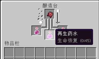 我的世界隐身药水怎么做 隐身药水制作方法