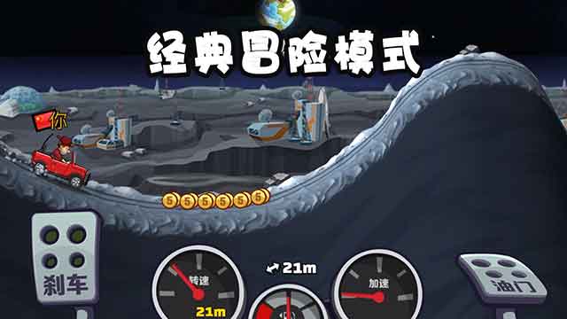 登山赛车2苹果版下载_登山赛车2ios破解版
