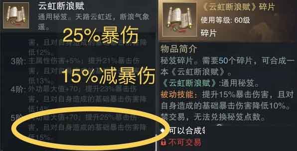 一梦江湖云虹断浪赋怎么得 云虹断浪赋获取攻略