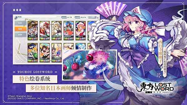 东方归言录_东方归言录ios下载_东方Project