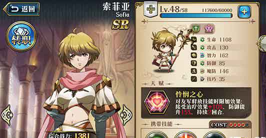 梦幻模拟战回血和治疗有什么区别
