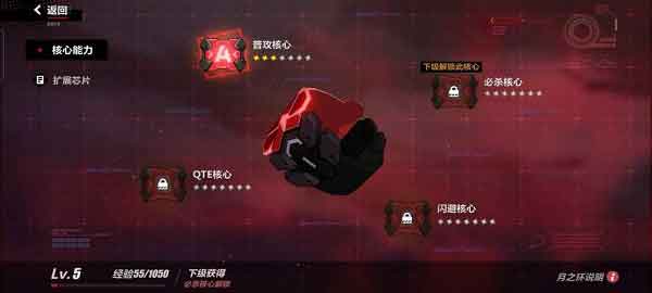 崩坏3月之环怎么升级 月之环升级攻略
