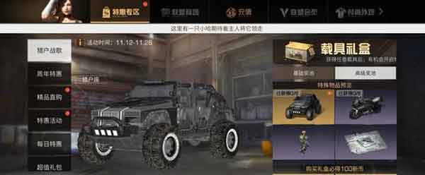 明日之后四轮载具介绍一览