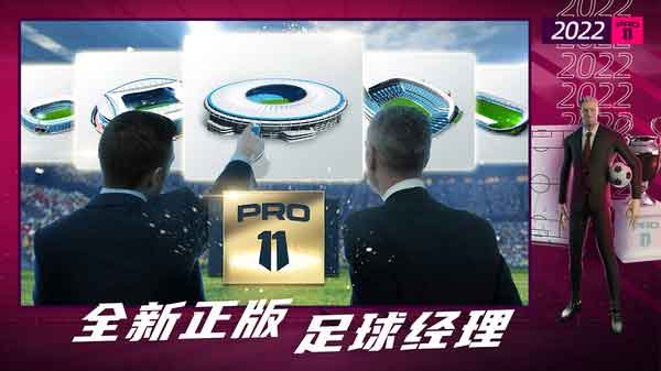 梦幻足球世界2022下载_梦幻足球世界安卓版下载