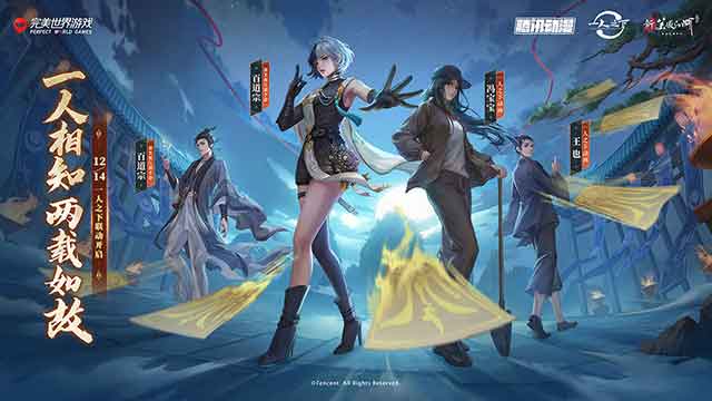 新笑傲江湖手游下载_新笑傲江湖ios版下载