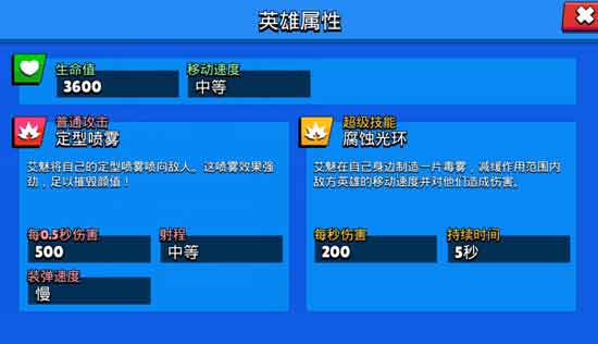 荒野乱斗怎么玩艾魅 艾魅玩法技巧