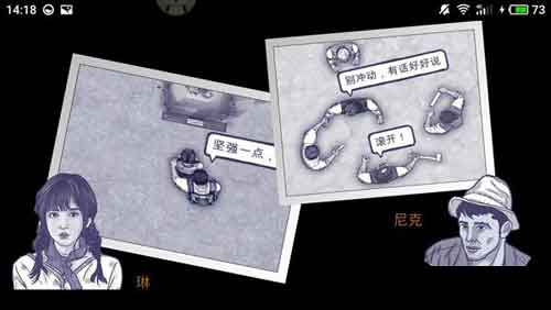 阿瑞斯病毒结局是什么 结局1结局2达成条件
