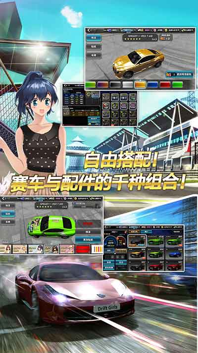 漂移少女ios下载_漂移少女破解版下载