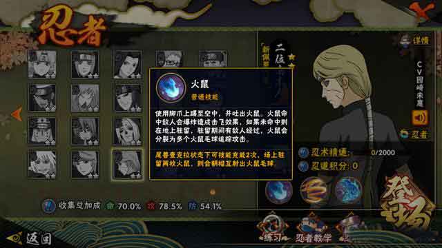 火影忍者手游新佩恩六道二位由木人强度如何