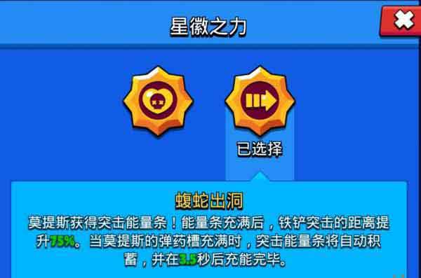 荒野乱斗莫提斯怎么玩 莫提斯最强攻略