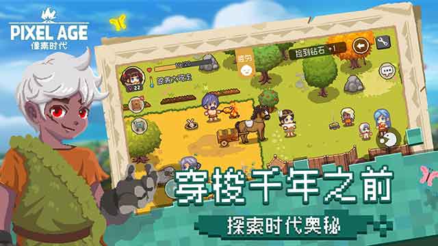 像素时代ios下载_像素时代官网下载_像素风人生模拟器