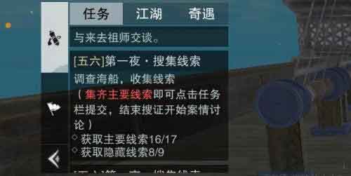 一梦江湖五六第一夜凶手是谁