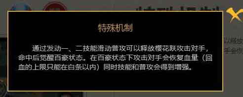 火影忍者百豪樱怎么开百豪模式