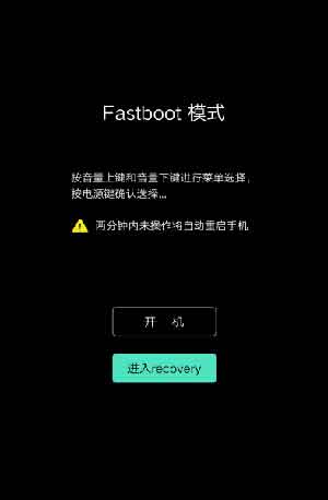 IQOO手机怎样刷机 IQOO手机刷机教程