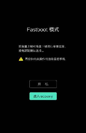 IQOO手机怎样刷机 IQOO手机刷机教程