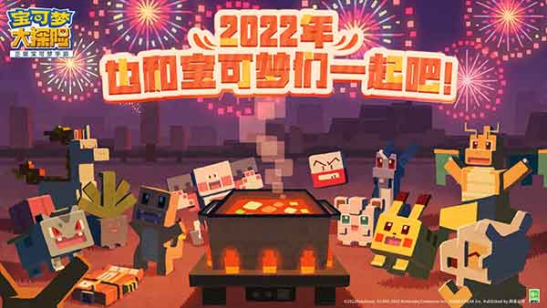 《宝可梦大探险》春节火球鼠新春首发，异色暴鲤龙来袭！