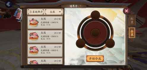 阴阳师结界卡合成方案码2022最新