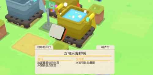宝可梦大探险金锅和银锅有什么区别 金银铁锅区别解析