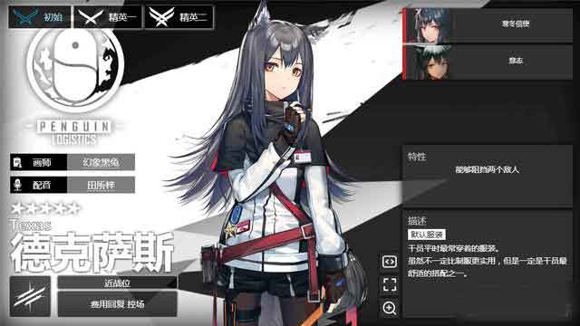明日方舟德克萨斯值得练吗 先锋干员德克萨斯全攻略