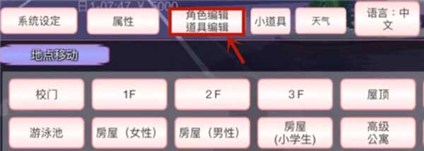 樱花校园模拟器id在哪里输入