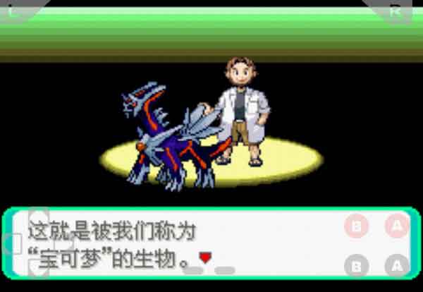 口袋妖怪绿宝石XY手机版下载_口袋妖怪绿宝石XY安卓版下载