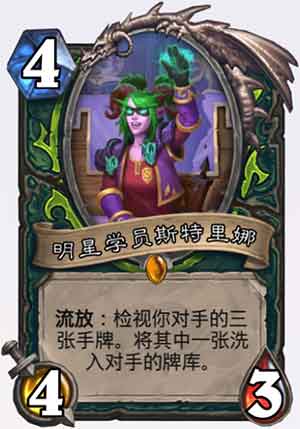 炉石传说新手免费卡组选哪个 新手卡组推荐