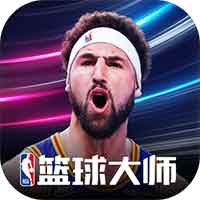 NBA篮球大师