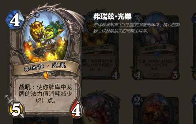 炉石传说巨龙降临卡包，最值得合成橙卡推荐