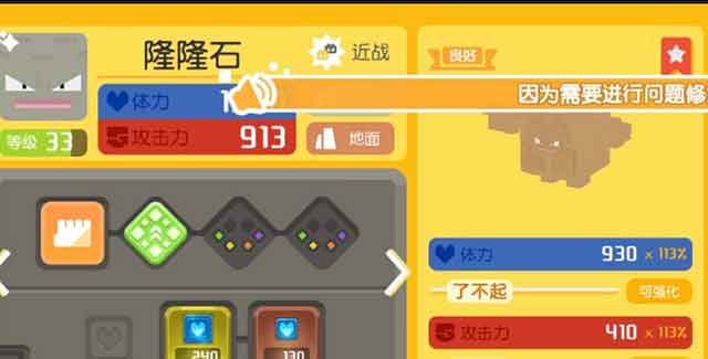 宝可梦大探险闪光进化颜色保留吗