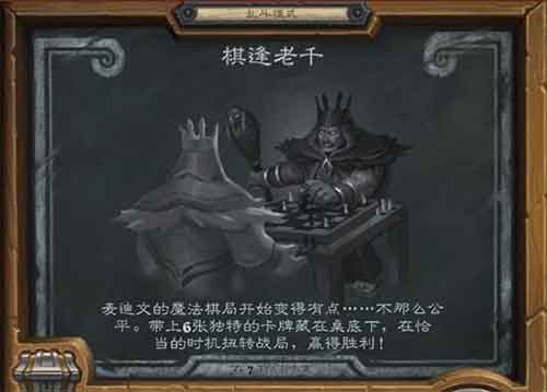 炉石传说棋逢老千乱斗卡组推荐2022