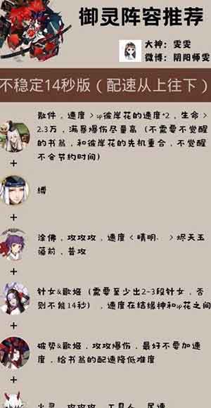 阴阳师ssr哪些值得练 ssr式神值得练推荐