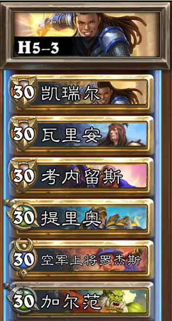 炉石传说佣兵模式悬赏玩法攻略