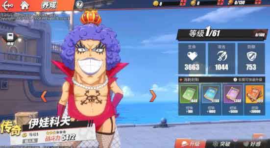 航海王热血航线伊娃科夫技能介绍