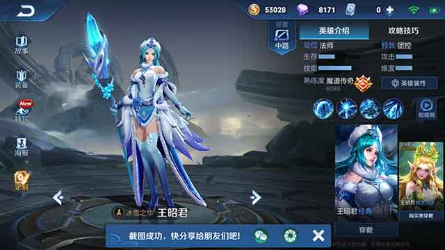 王者荣耀王昭君怎么出装 王昭君出装玩法攻略