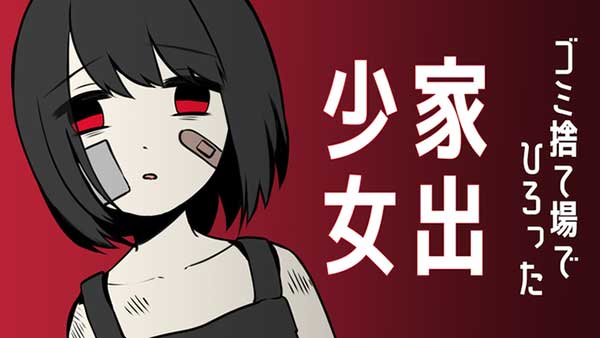 家出少女第八天怎么过 第八天怎么留住她