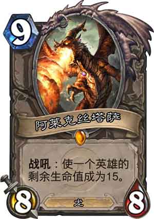 炉石传说红龙是什么 红龙是哪张卡