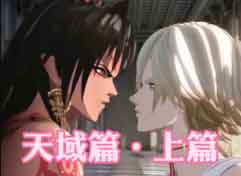 阴阳师新式神帝释天+阿修罗完整版CG 阴阳师新式神帝释天+阿修罗完整版CG