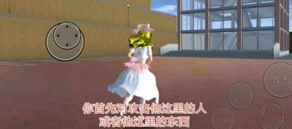樱花校园模拟器桃子组怎么打 桃子组打法攻略