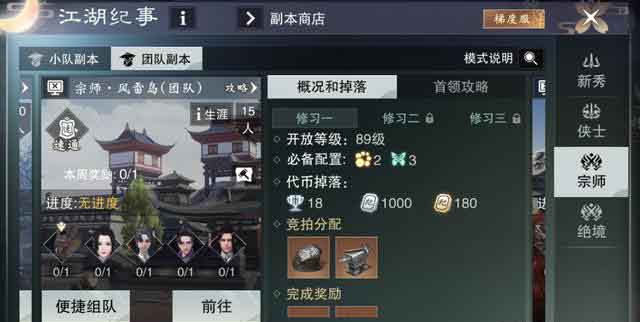 一梦江湖梯度服怎么样 独创阶梯式等级养成