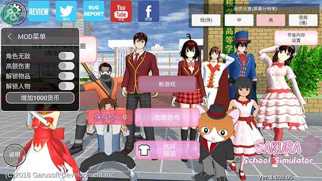 樱花校园模拟器无广告中文版下载2022安卓最新版