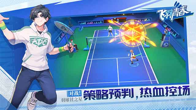 飞羽青春手游下载安卓版_飞羽青春官网下载