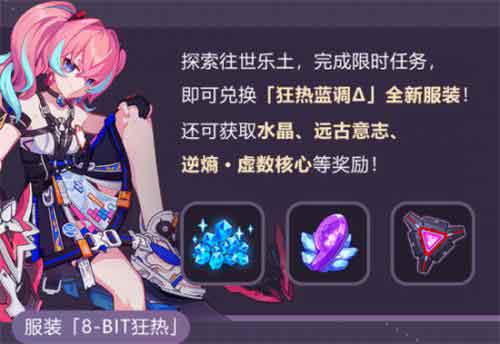 崩坏3深蚀之徽怎么获得