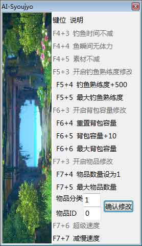 ai少女作弊模式怎么用 修改器使用说明