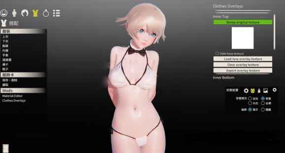 AI少女衣服怎么变半透明 半透明衣服图文教程