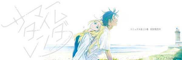 夏日重现全彩图片/视觉图/壁纸海报/pv